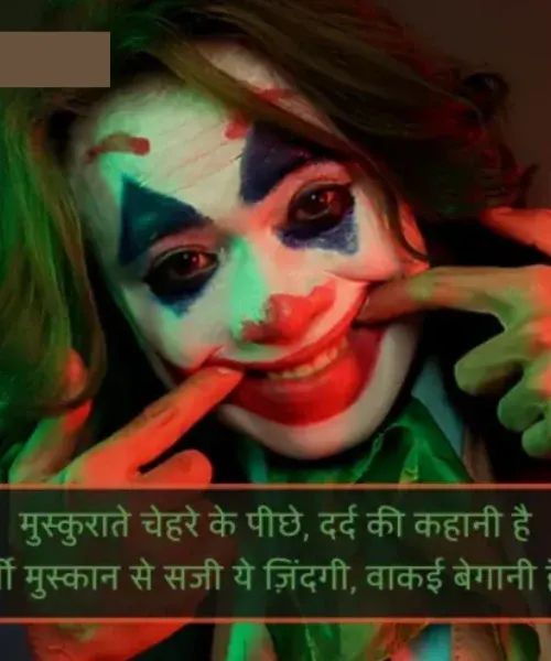 Smile Shayari in English Smile Shayari in English