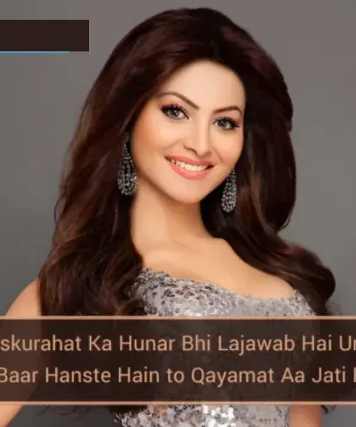 Smile Shayari in Hindi Smile Shayari in Hindi