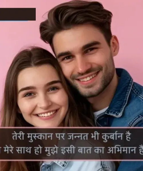 Smile Shayari Smile Shayari