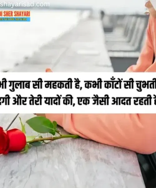 True Love Miss You Shayari True Love Miss You Shayari