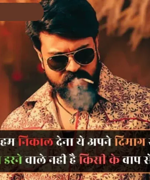 Two Line Attitude Shayari in Hindi Two Line Attitude Shayari in Hindi