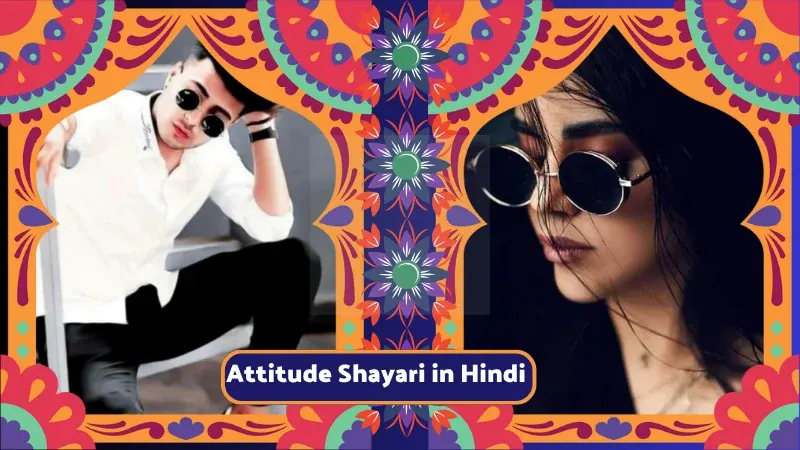 Attitude Shayari in Hindi