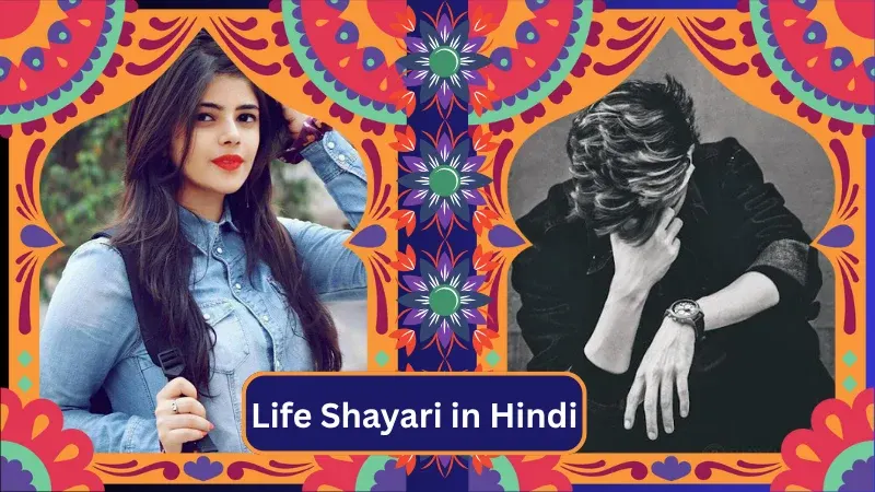 Life Shayari in Hindi